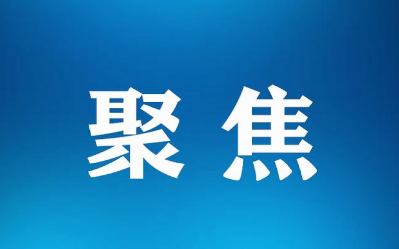 工信部：鋼鐵、原鋁等單位產(chǎn)品能效處于世界先進(jìn)水平