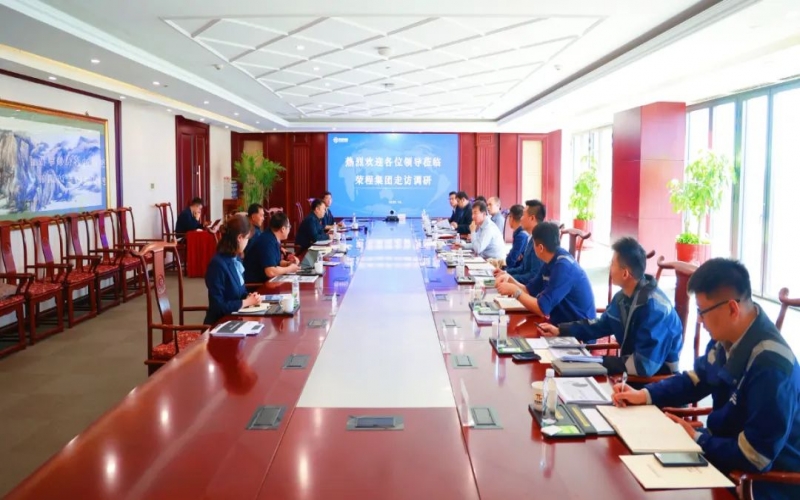 南港集團(tuán)、天津港物流、泰達(dá)供應(yīng)鏈、中物數(shù)據(jù)相關(guān)負(fù)責(zé)人到榮程集團(tuán)座談交流