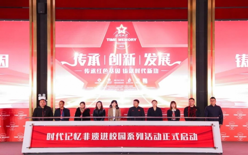 時代記憶十周年 - 榮程集團與多所高校、非遺匠人代表共啟非遺進(jìn)校園活動