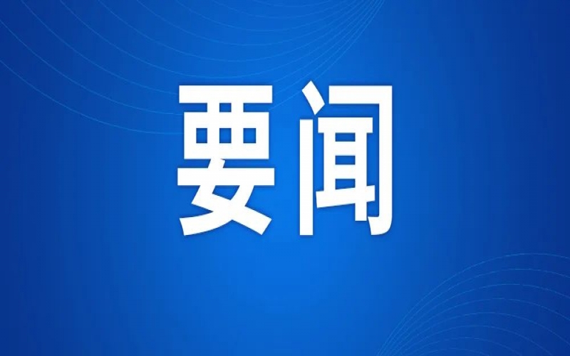 中央宣傳部、全國(guó)婦聯(lián)發(fā)布2024年“最美巾幗奮斗者”先進(jìn)事跡