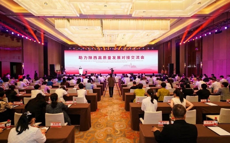助力陜西高質(zhì)量發(fā)展對接交流會在西安召開，全國工商聯(lián)副主席邱小平、陜西省副省長陳春江、全聯(lián)女企業(yè)家商會會長張榮華致辭