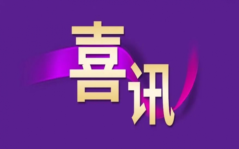 質(zhì)量如一！榮程鋼鐵集團(tuán)再次順利通過(guò)CARES認(rèn)證監(jiān)督審核
